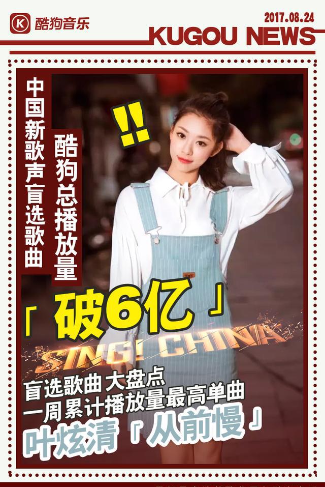 叶炫清27万支持票实力碾压6亿播放量揭秘新歌声冠军人选