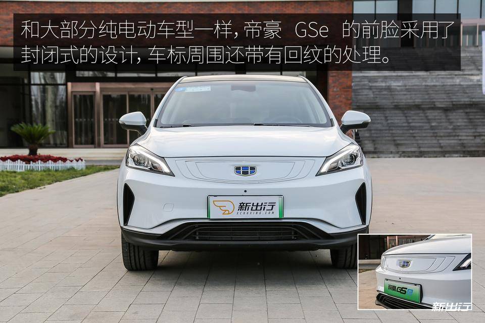 吉利gse2020款,帝豪EX9 SUV 新出行试驾吉利帝豪 gse 纯电动车 三个点解读优缺点