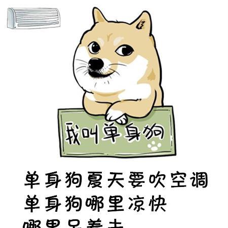 单身狗的眼泪表情