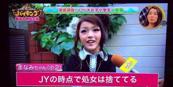 关于日本人初次H这件小事