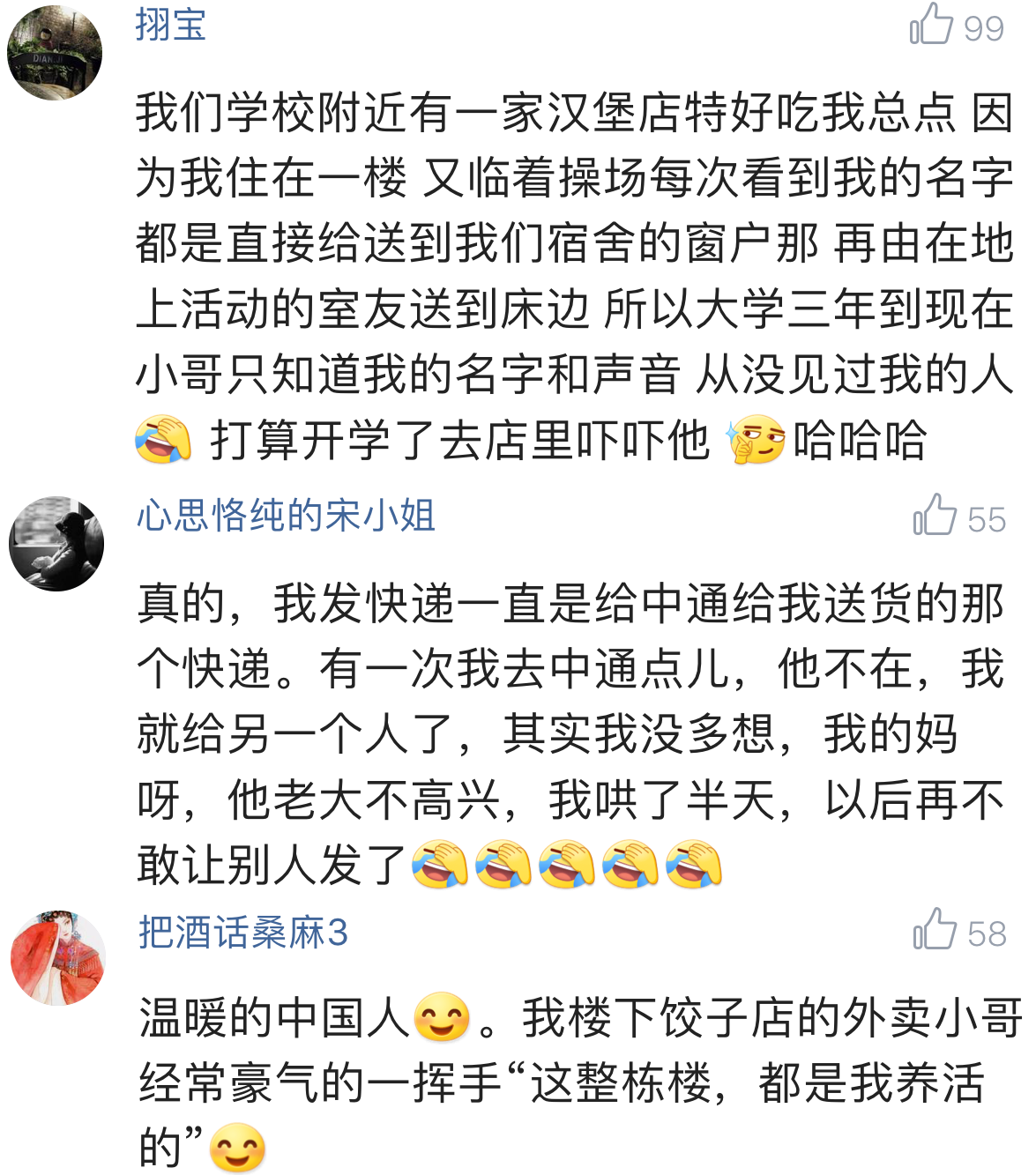 老总吃醋了_吃醋了(3)