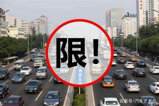 想知道“限行“近期资讯盘点，你想要的这里都有