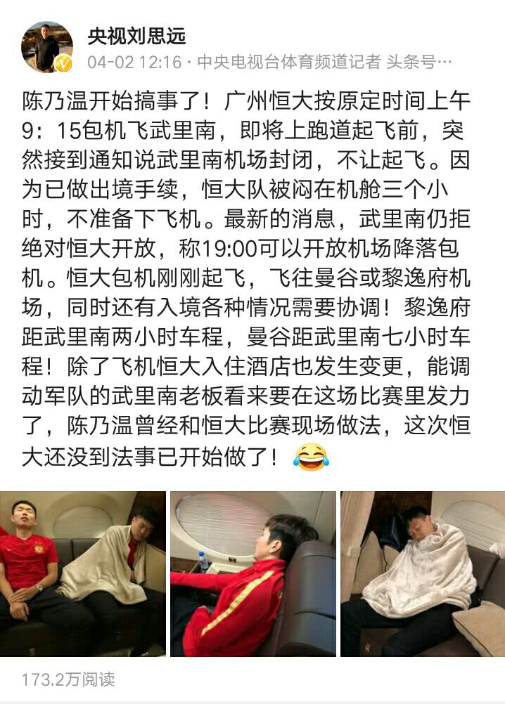看央视记者怎么说 刘思远:西游记武里南版