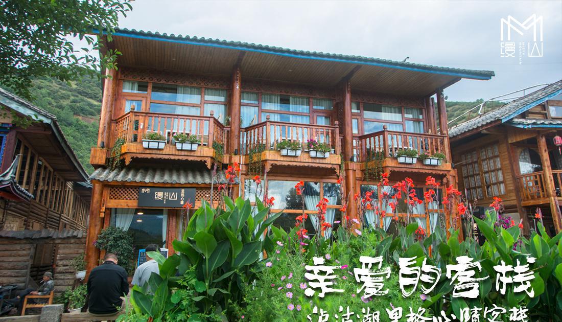 【独家】泸沽湖遇见《亲爱的客栈》刘涛, 生活中比电视里更恩爱