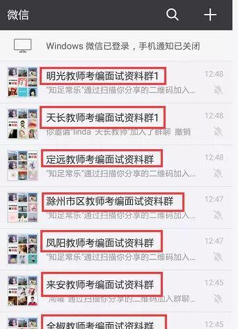 2018教师考编笔试成绩已公布,速查!教师面试讲