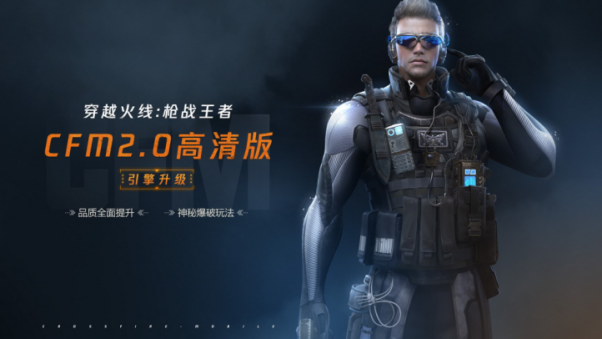 天美工作室携CF手游出海 IP进口加工转外销腾