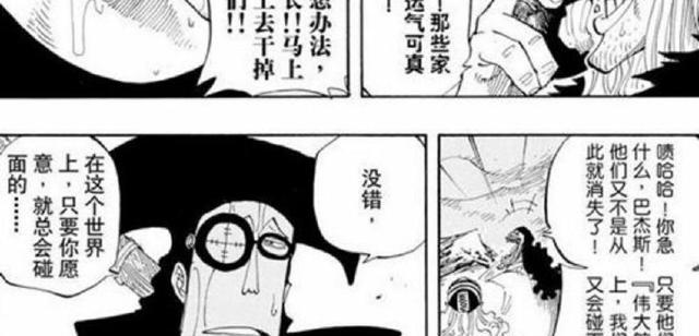 海贼王920话：大事件！红发海贼团终于出手，目标直指黑胡子