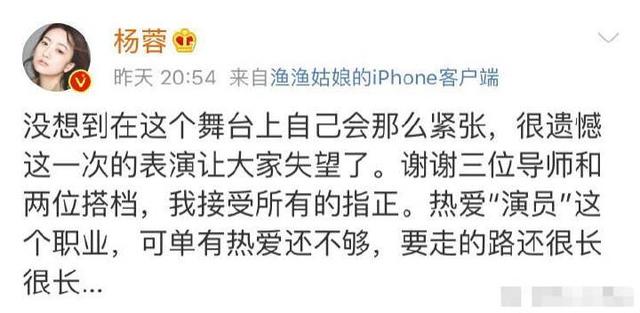 杨蓉险胜王媛可被质疑，更让人不忍的是大龄女星的少女危机