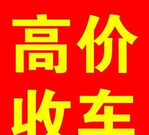 二手车0利润时代来临