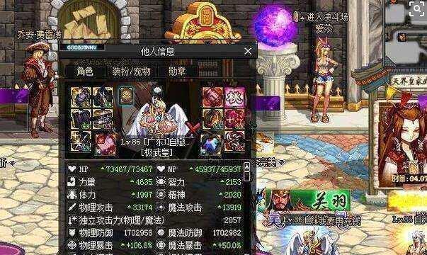 DNF国服神豪排行榜, 旭旭宝宝才是幕后的大哥