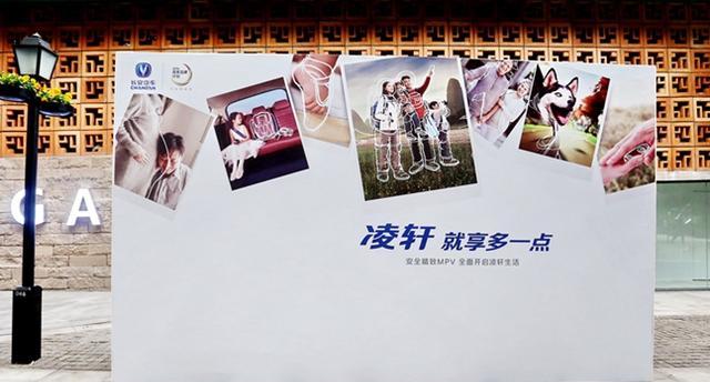 长安MPV“鼻祖”凌轩会步“始祖”杰勋的后尘吗?