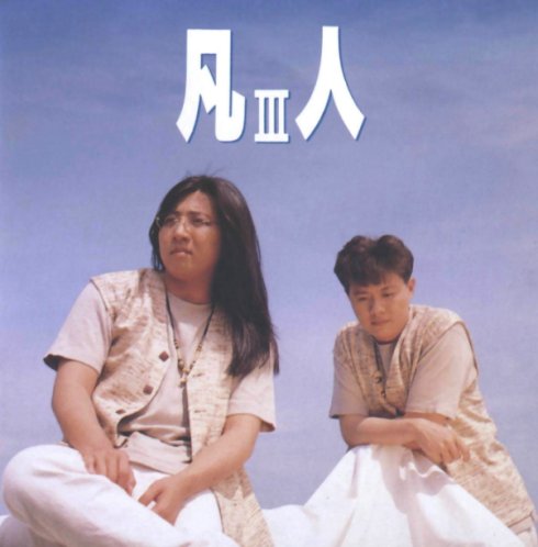 发掘张宇捧红SHE,给那英王菲写歌,如今因突发