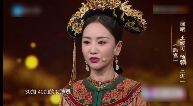 杨蓉险胜王媛可被质疑，更让人不忍的是大龄女星的少女危机