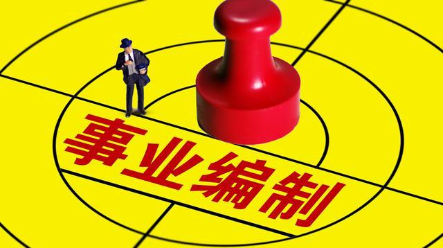 2018教师资格证:不考教师编制?这个工作满2年