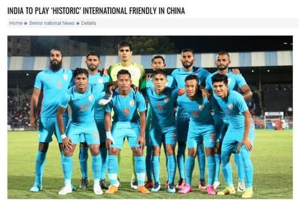 糟糕!印度和国足排名曾相差60名 21年后再交手
