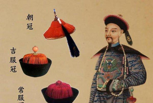 顶珠清官帽顶子是官员品级的象征"顶戴"分朝冠用及吉服冠用两种.