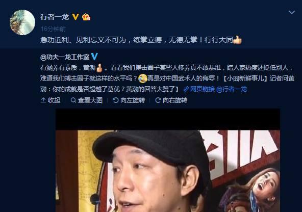 武僧一龙自比搏击界葛优 借黄渤之口暗怼同样 怒斥无德无拳蹭热度