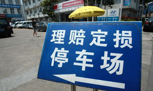 关于车险，一次性说清楚，让您所花的钱更有价值！