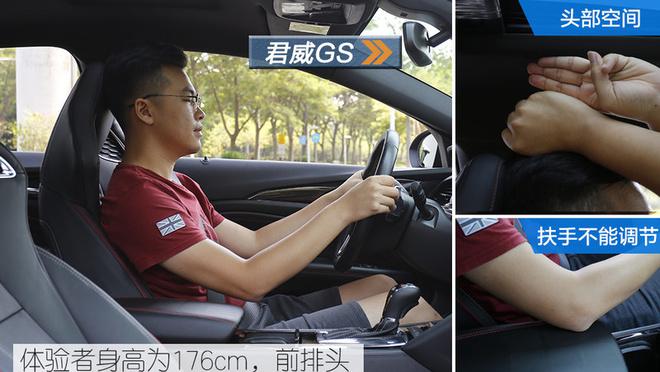 战火重燃 大众CC对比评测别克君威GS