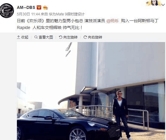 《欢乐颂2》中的霸道总裁“小包总” 现实中也一位不折不扣的土豪