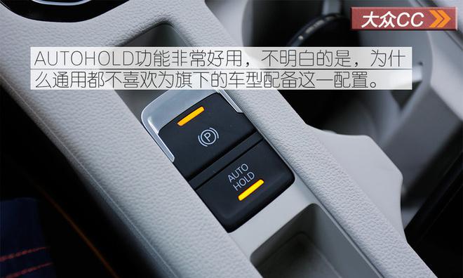 战火重燃 大众CC对比评测别克君威GS