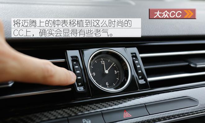 战火重燃 大众CC对比评测别克君威GS