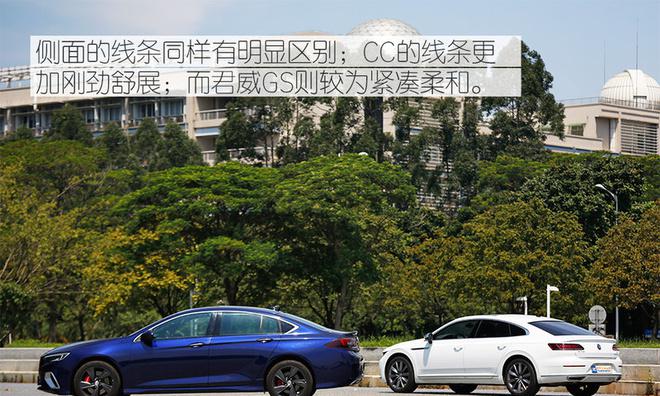 战火重燃 大众CC对比评测别克君威GS