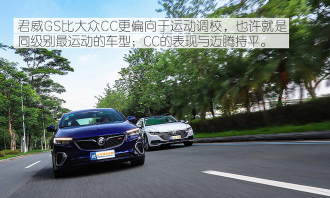战火重燃 大众CC对比评测别克君威GS