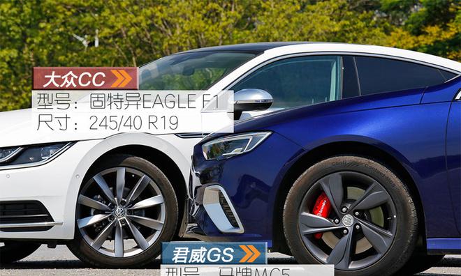 战火重燃 大众CC对比评测别克君威GS