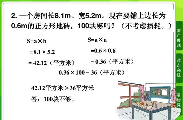 五年级上册数学第一单元知识点归纳及易错点总结