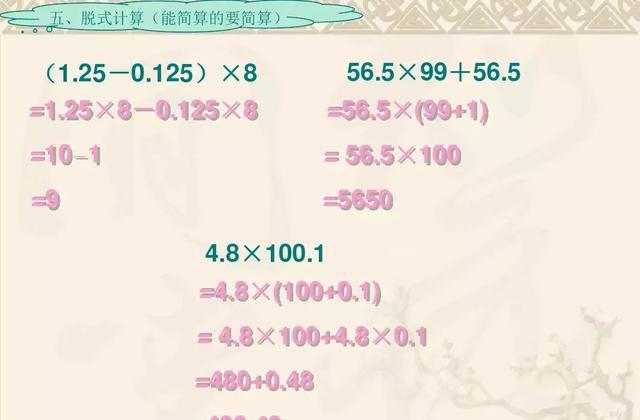 五年级上册数学第一单元知识点归纳及易错点总结