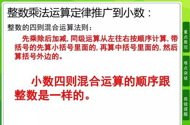 五年级上册数学第一单元知识点归纳及易错点总结
