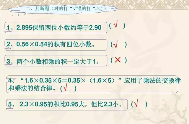五年级上册数学第一单元知识点归纳及易错点总结