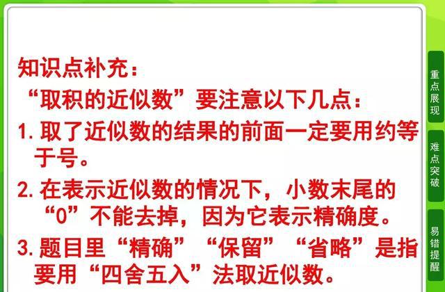 五年级上册数学第一单元知识点归纳及易错点总结