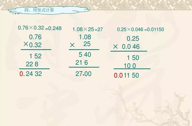 五年级上册数学第一单元知识点归纳及易错点总结