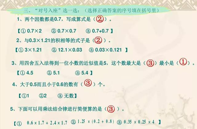 五年级上册数学第一单元知识点归纳及易错点总结