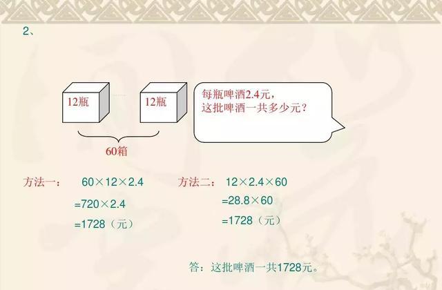 五年级上册数学第一单元知识点归纳及易错点总结
