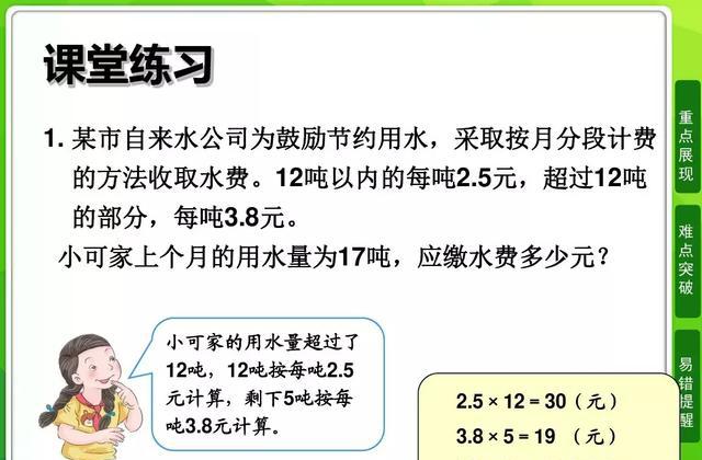 五年级上册数学第一单元知识点归纳及易错点总结