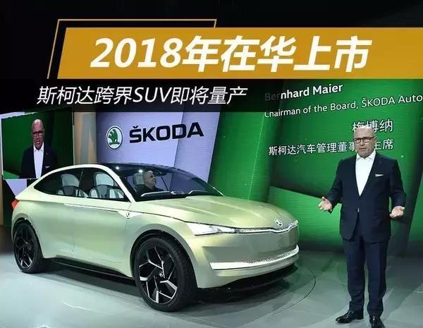 展开SUV战略攻势，斯柯达获奖公布新车型替代Yeti车型