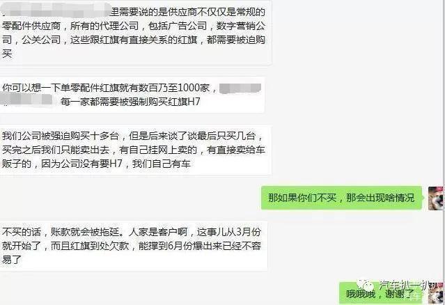 实锤 | 红旗谎言被戳穿，情急之下斥责媒体