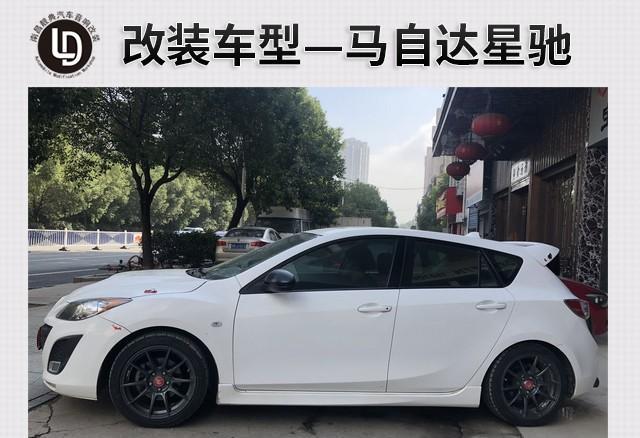 编织欢乐旅程 马自达星骋汽车音响改装意大利卓傲TEMPO3三分频