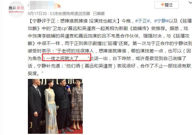 吴谨言和宁静出席活动,宁静耿直评价于正,吴谨言表情耐人寻味
