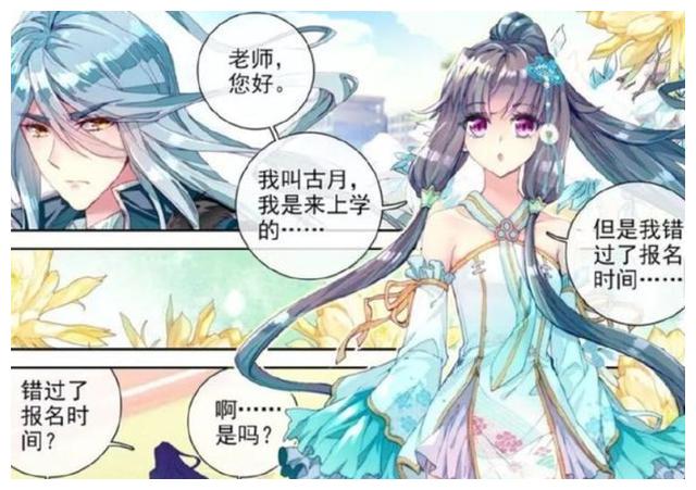 斗罗大陆8位美女参加选美大赛小舞没进前三第一名美到窒息