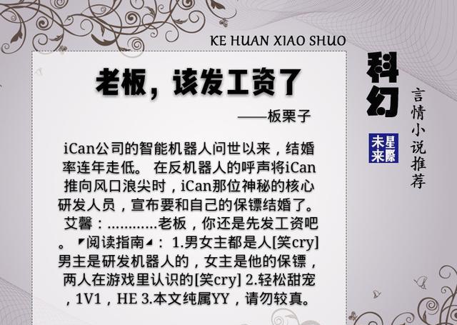 5本适合女生看的科幻未来小说,你看过几本?