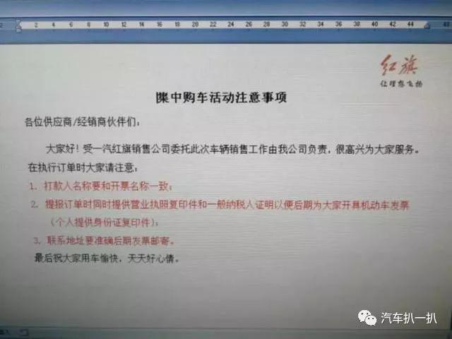 实锤 | 红旗谎言被戳穿，情急之下斥责媒体