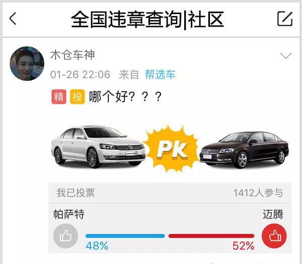 同父异母的两款车，究竟该选哪一款？