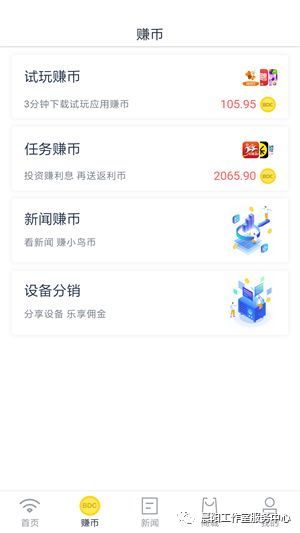 小鸟WiFi,区块链手机赚钱软件是真的吗?