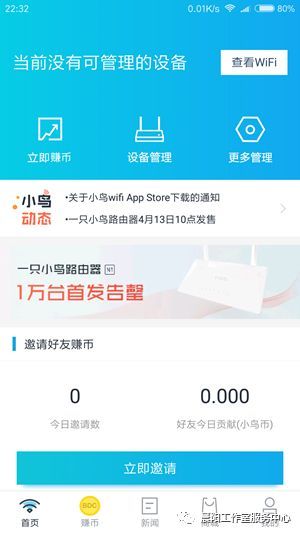 小鸟WiFi,区块链手机赚钱软件是真的吗?