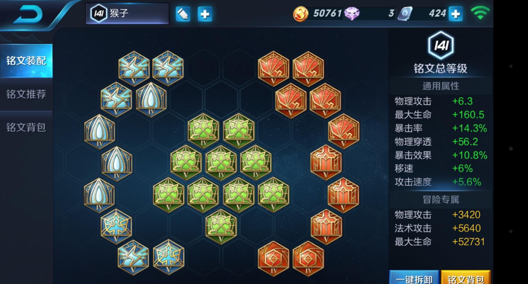 王者荣耀: 猴子一棒5000暴击, 出装打法