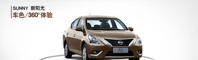 日产阳光：首付不到1万，你就可以把车带回家 东莞弹个车